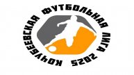 КФЛ-2025. 1/4 финала. БРИГАДА РХПС Невинномысск - NO NAME Ивановское
