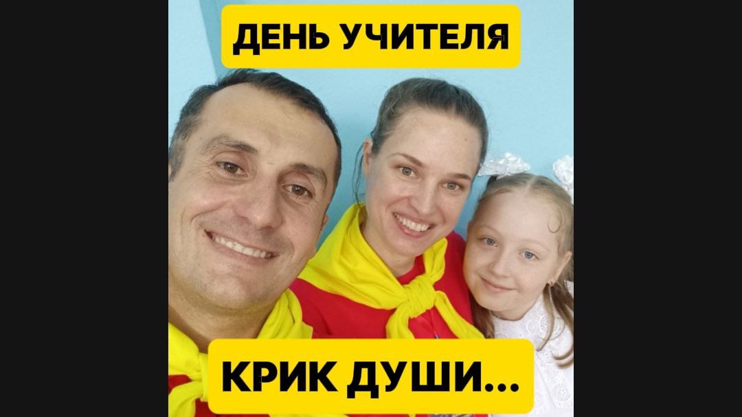 Со слезами на глазах. День учителя. Моя история