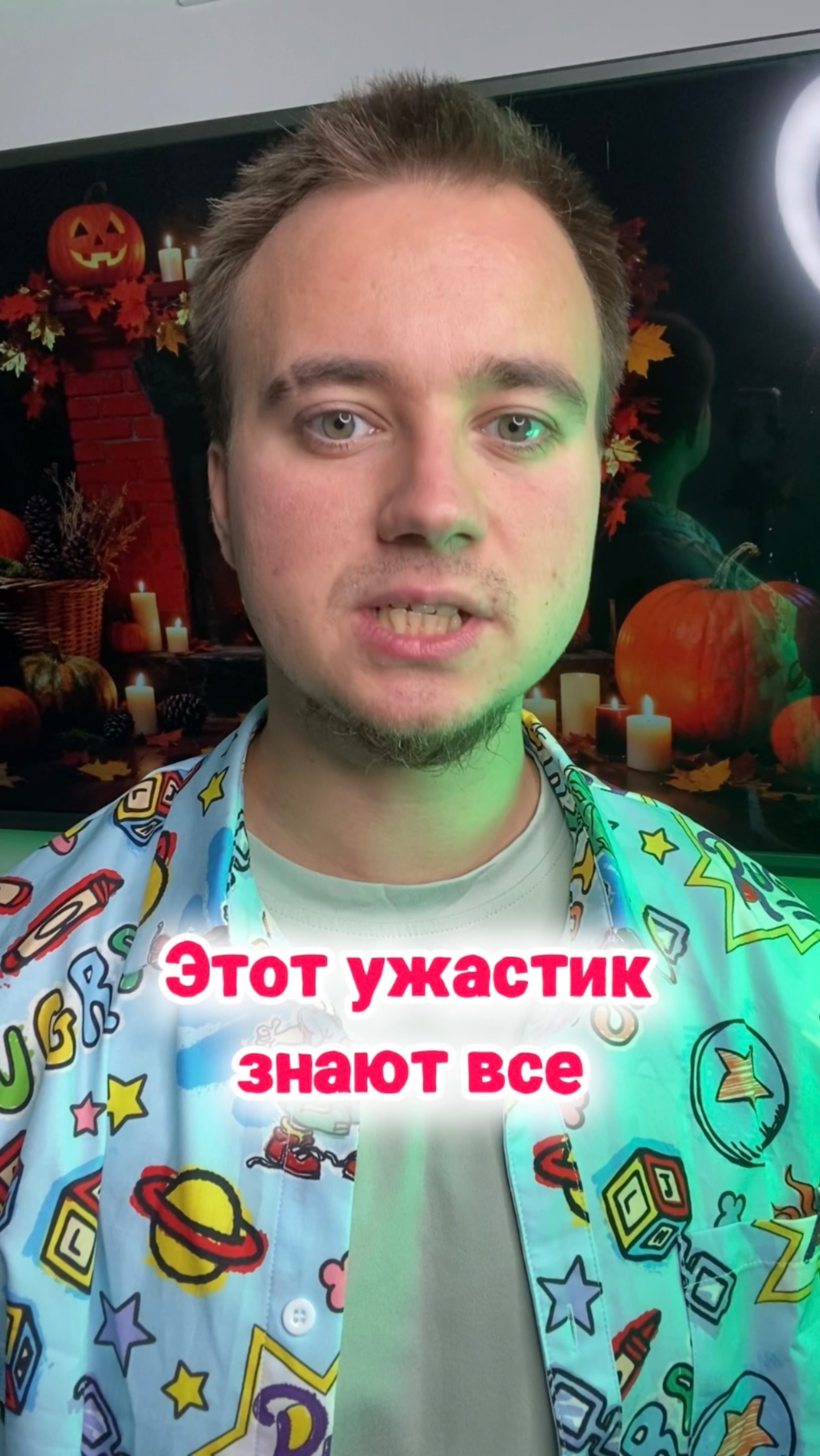 Ужастик про отель
