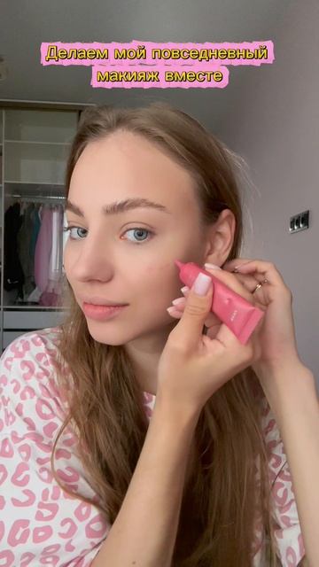 Мой повседневный макияж💞