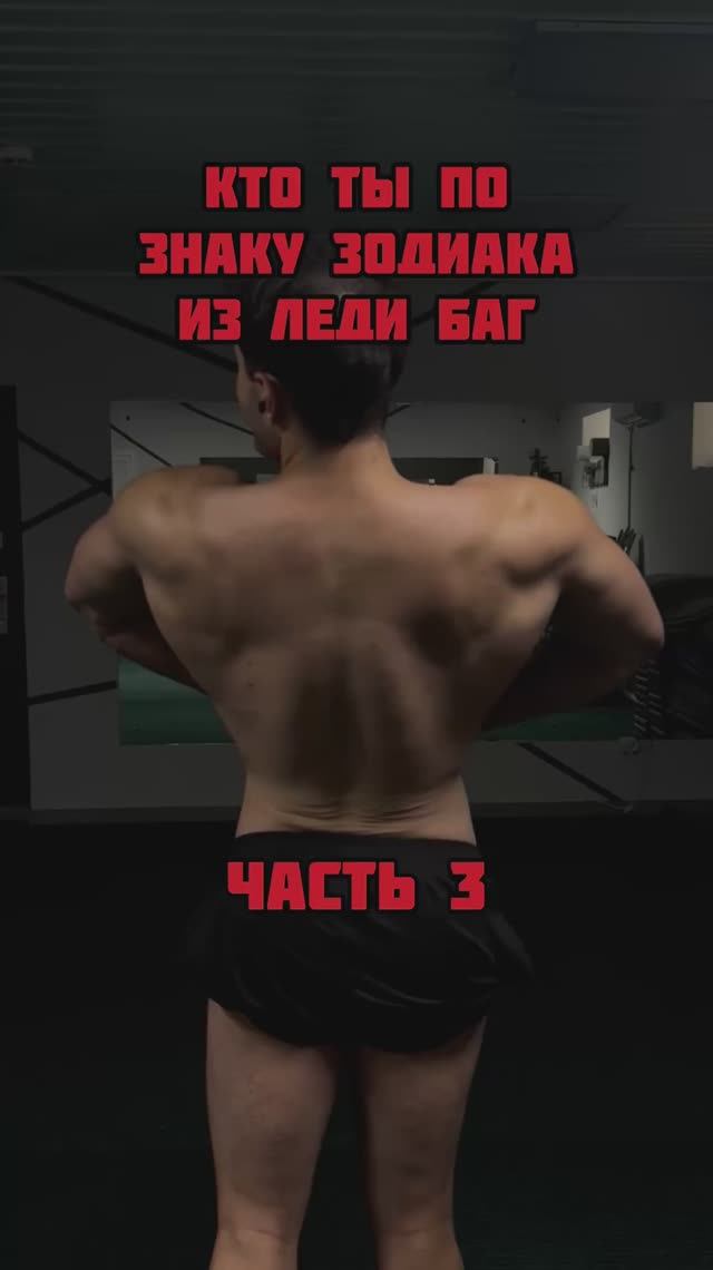 Кто ты из леди баг и супер кот часть 3