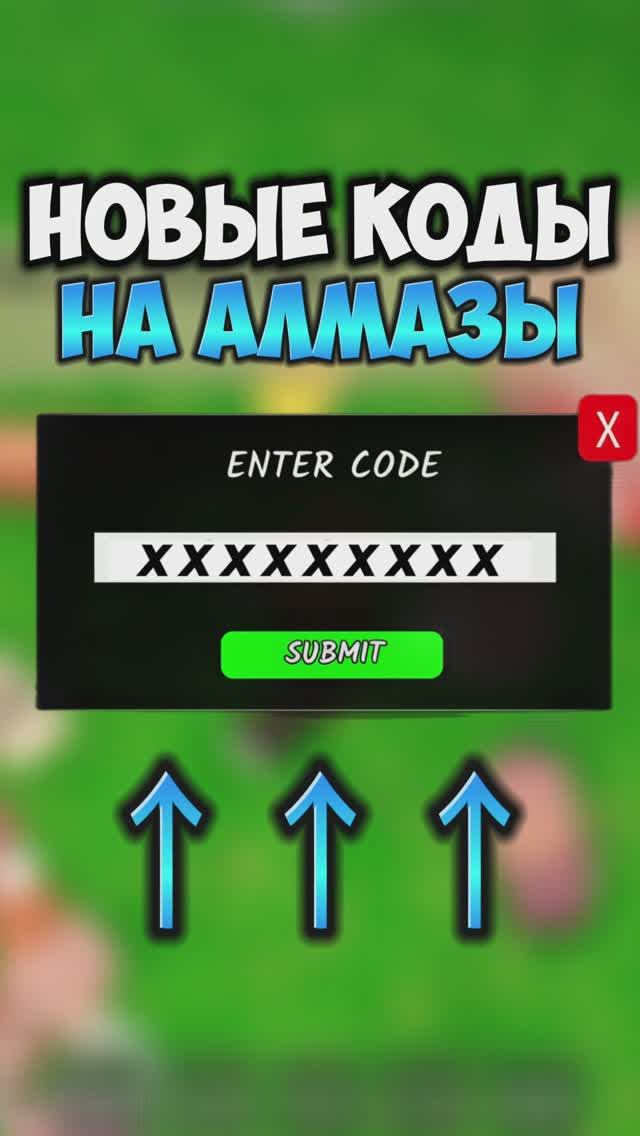 Все Новые КОДЫ в 99 Ночей в Лесу! Рабочие Промокоды на Алмазы roblox роблокс