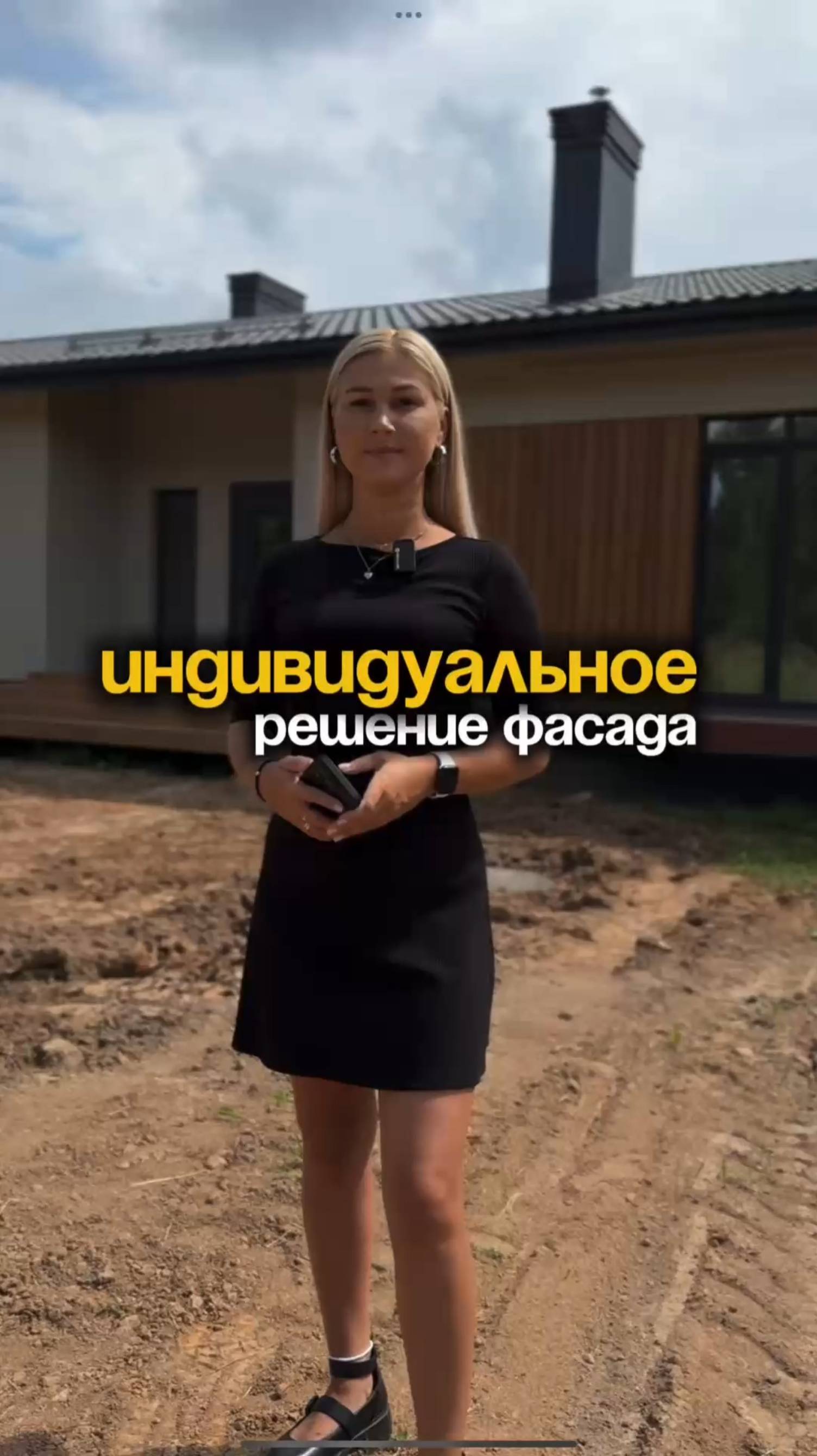 ИНДИВИДУАЛЬНОЕ РЕШЕНИЕ ФАСАДА