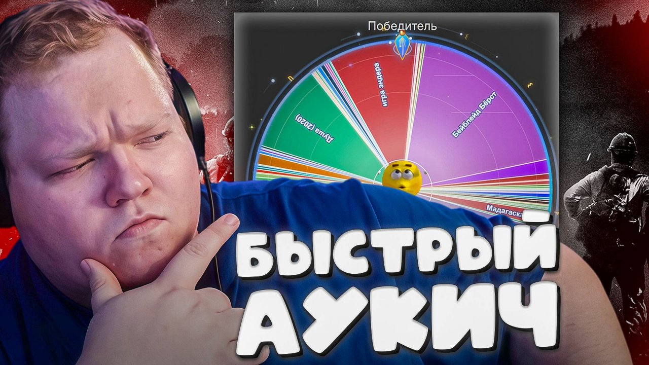 T2x2 ПРОВОДИТ АУКЦИОН НА ФИЛЬМ ► БЫСТРЫЙ АУКИЧ
