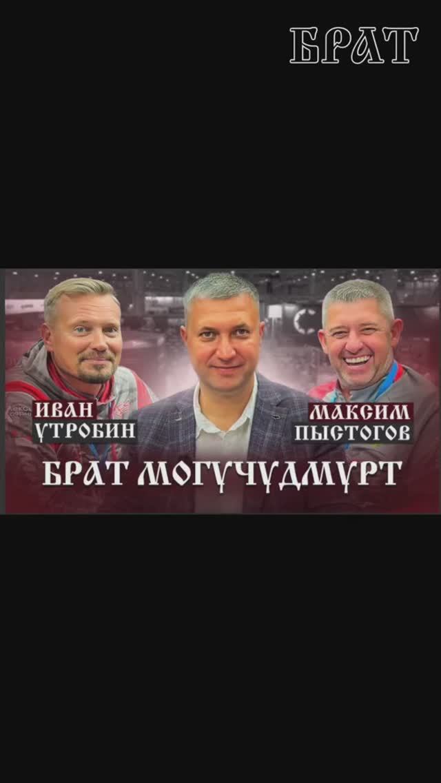 Брат Судак Иван Утробин и Максим Пыстогов. Мир охоты и рыбалки 2025 - уже на канале