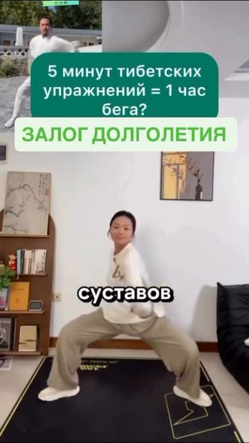5 минут тибетских упражнений, которые монахи называют секретом долголетия