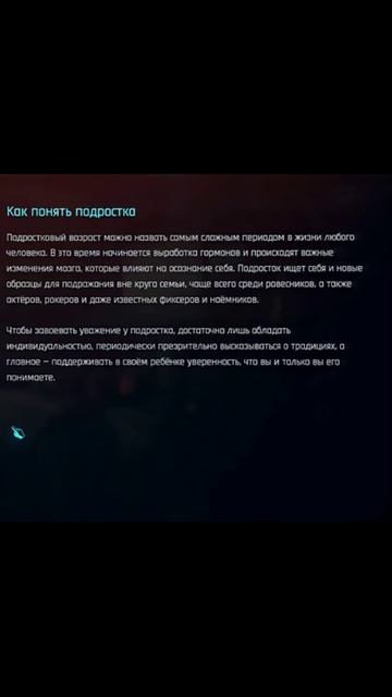 Интересная инструкция🤓#vilmarionv #cyberpunk2077 #cyberpunk #киберпанк #игры #gaming #games