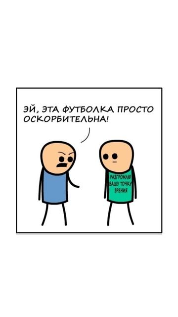 Оскорбительная футболка. Автор комикса: указан в видео. мем озвучка комиксы