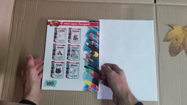 Решил продать. Книга: Как научиться рисовать Натюрморт. Эксмо