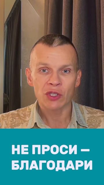 ПОЧЕМУ ЛЮБАЯ МЫСЛЬ УЖЕ ЕСТЬ В БОЖЕСТВЕННОЙ ПРИРОДЕ / МАСТЕР ВСТРЕЧИ