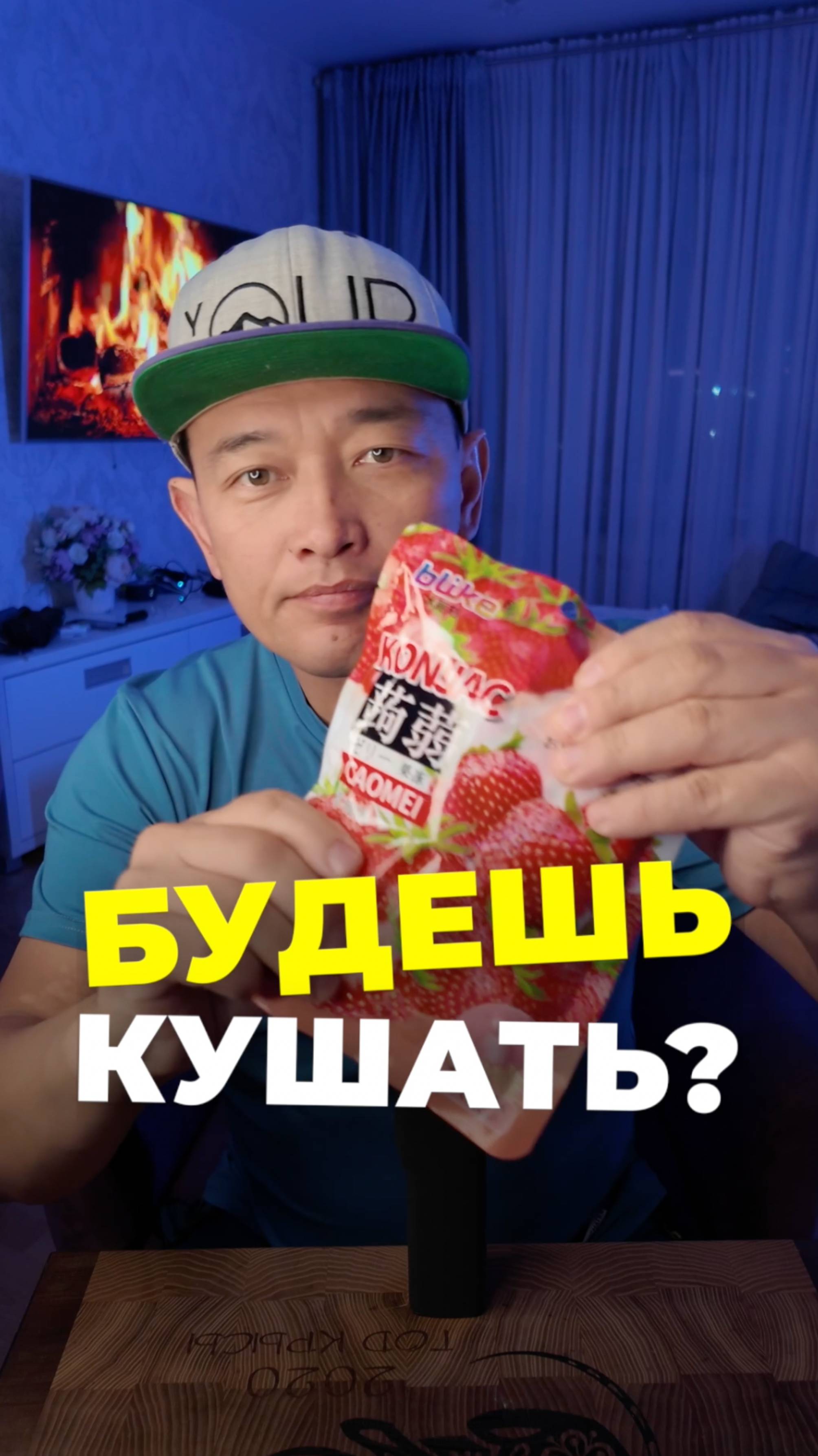 Китайские сладости
