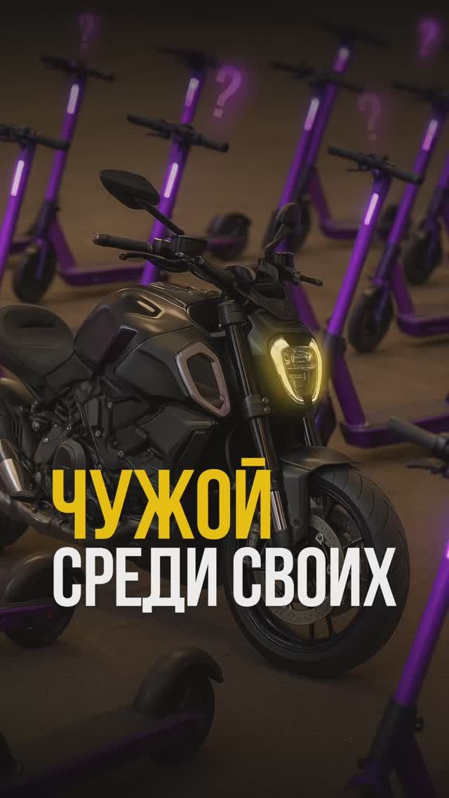 Чужой среди своих