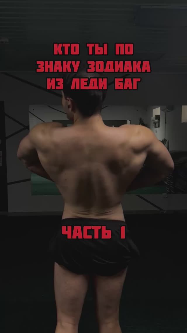 Кто ты из леди баг и супер кот часть 1