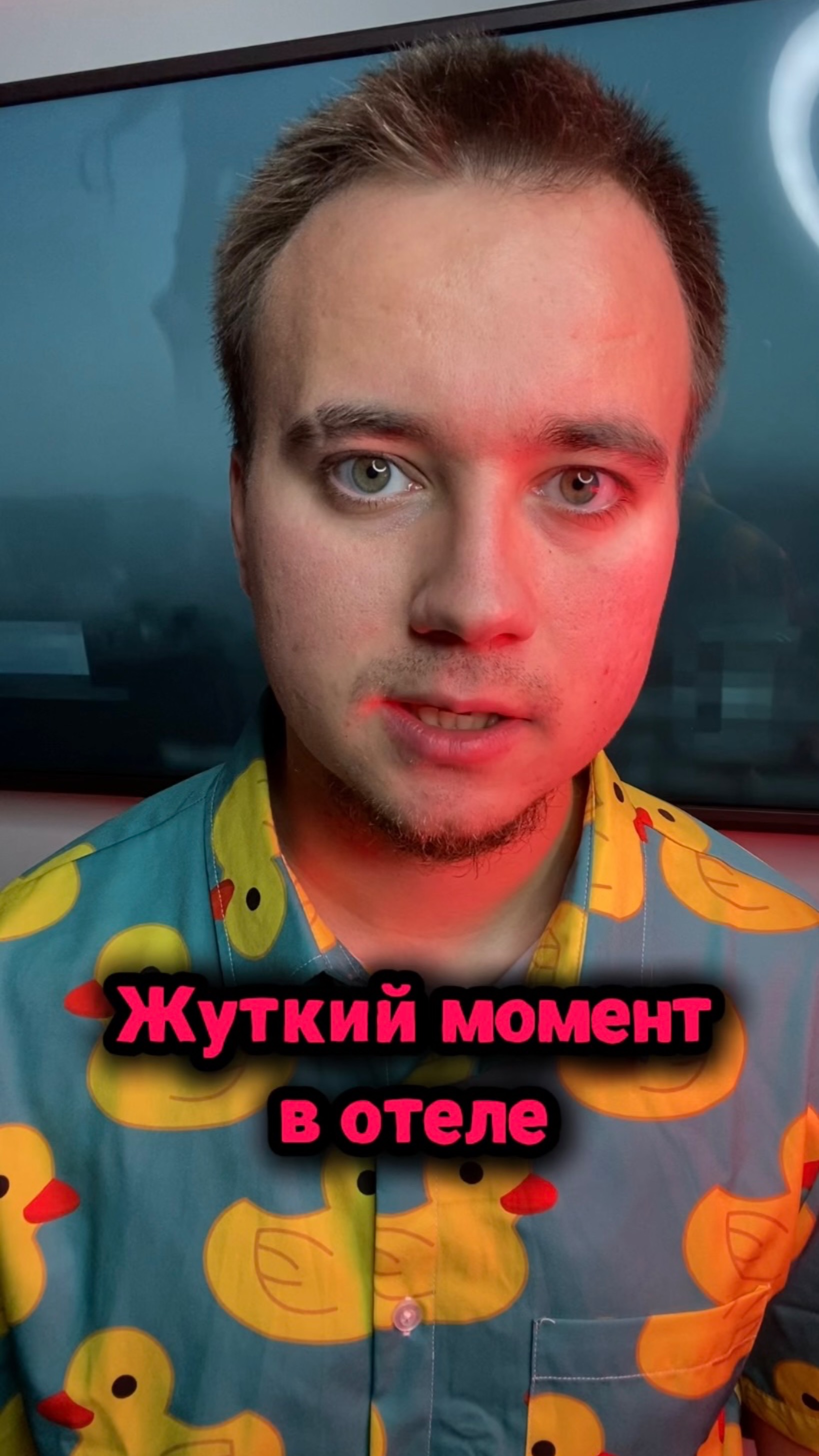 Жуткий отель в кино