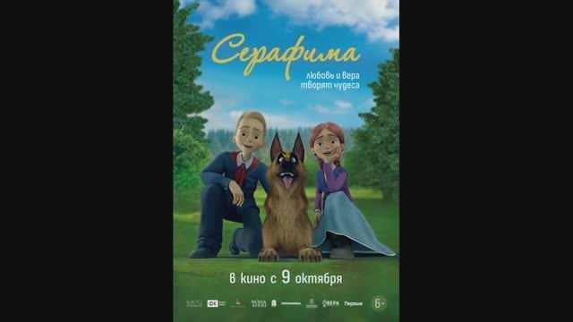 Серафима