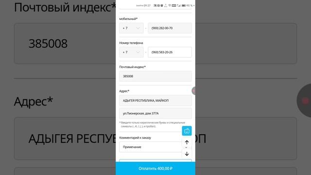 Как оформить заказ .