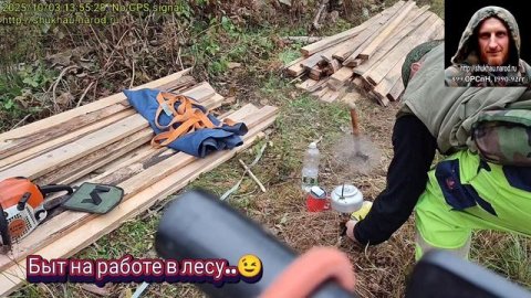 Быт на работе в лесу..😉