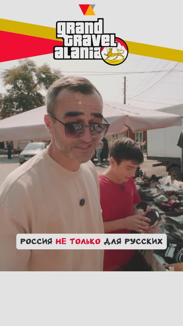 Grand Travel Alania - Блошиный рынок 10 лет спустя (Мага)