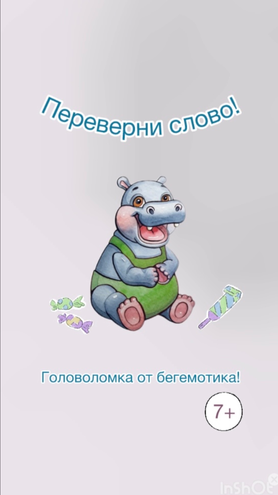 Переверни слово! #логопедия #дисграфия #звукобуквенныйанализ