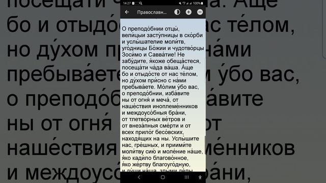 Пятница 10.10.2025. Православный календарь.
