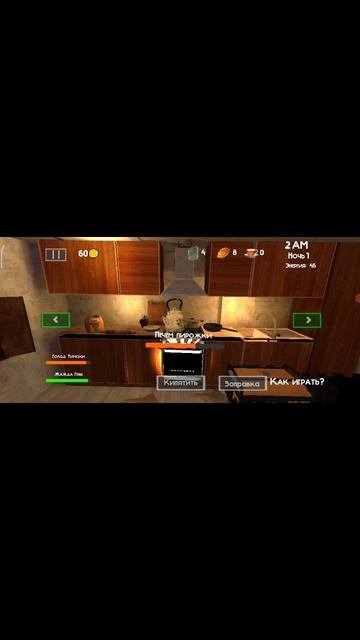 я попытаюсь выжить 5 часть с мохуй