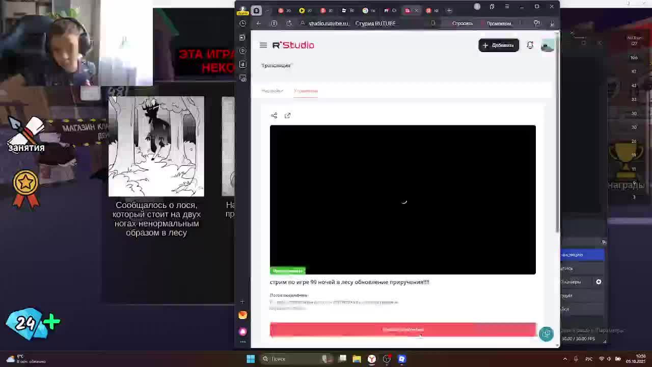 стрим по игре 99 ночей в лесу обновление приручения!!!! (запись)