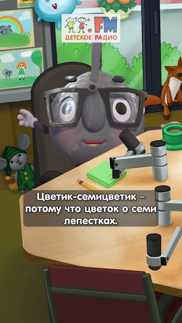 Почему кубик Рубика? | Покажи язык #орфография #говоритеправильно #детскоерадио