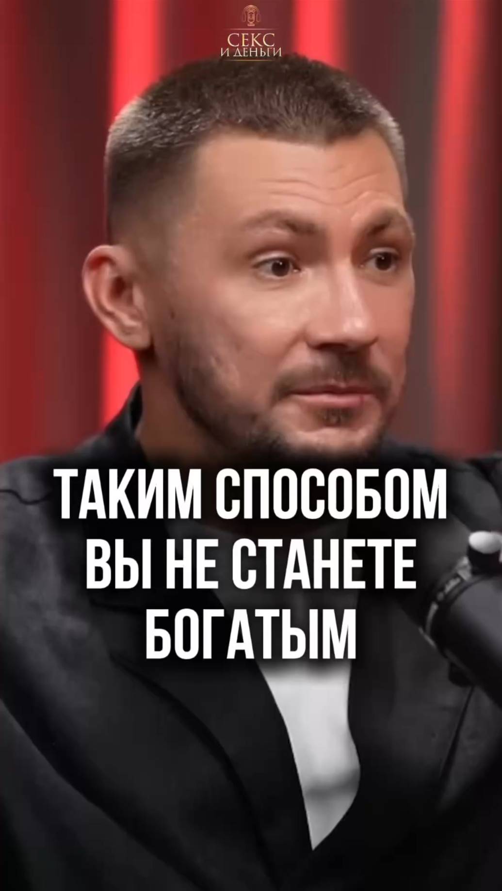 Что на САМОМ ДЕЛЕ значит быть богатым?