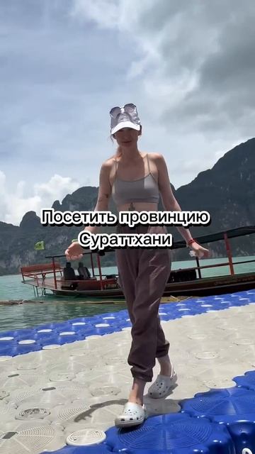 Что делать с мужем в Таиланде? #travel #тревелвлог #путешествия
