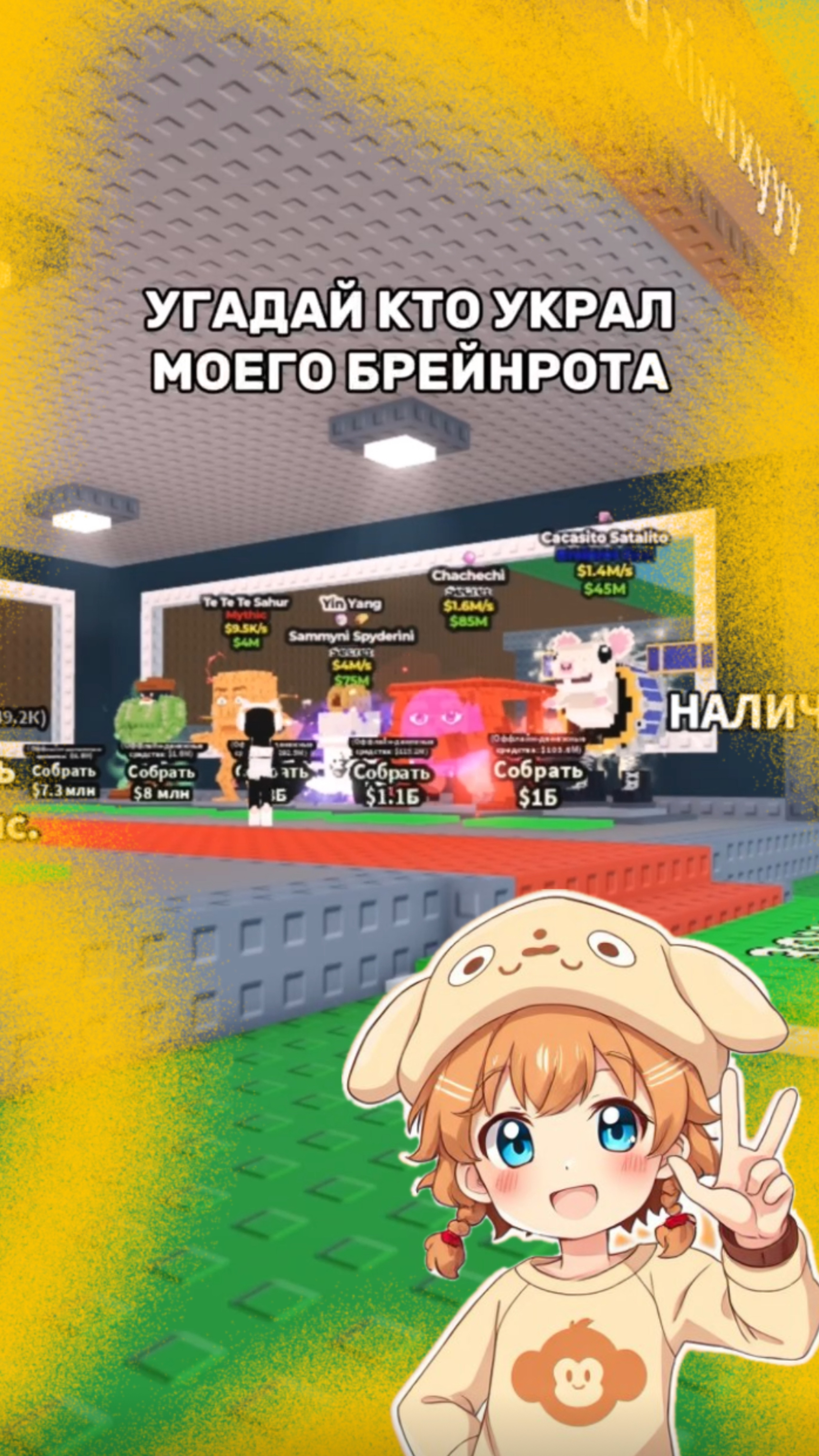 УГАДАЙ КТО ЭТО СДЕЛАЛ?! #роблокс #рекомендации #roblox #монкейроблокс
