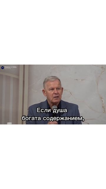 Ключи от Неба | Keys To The Sky