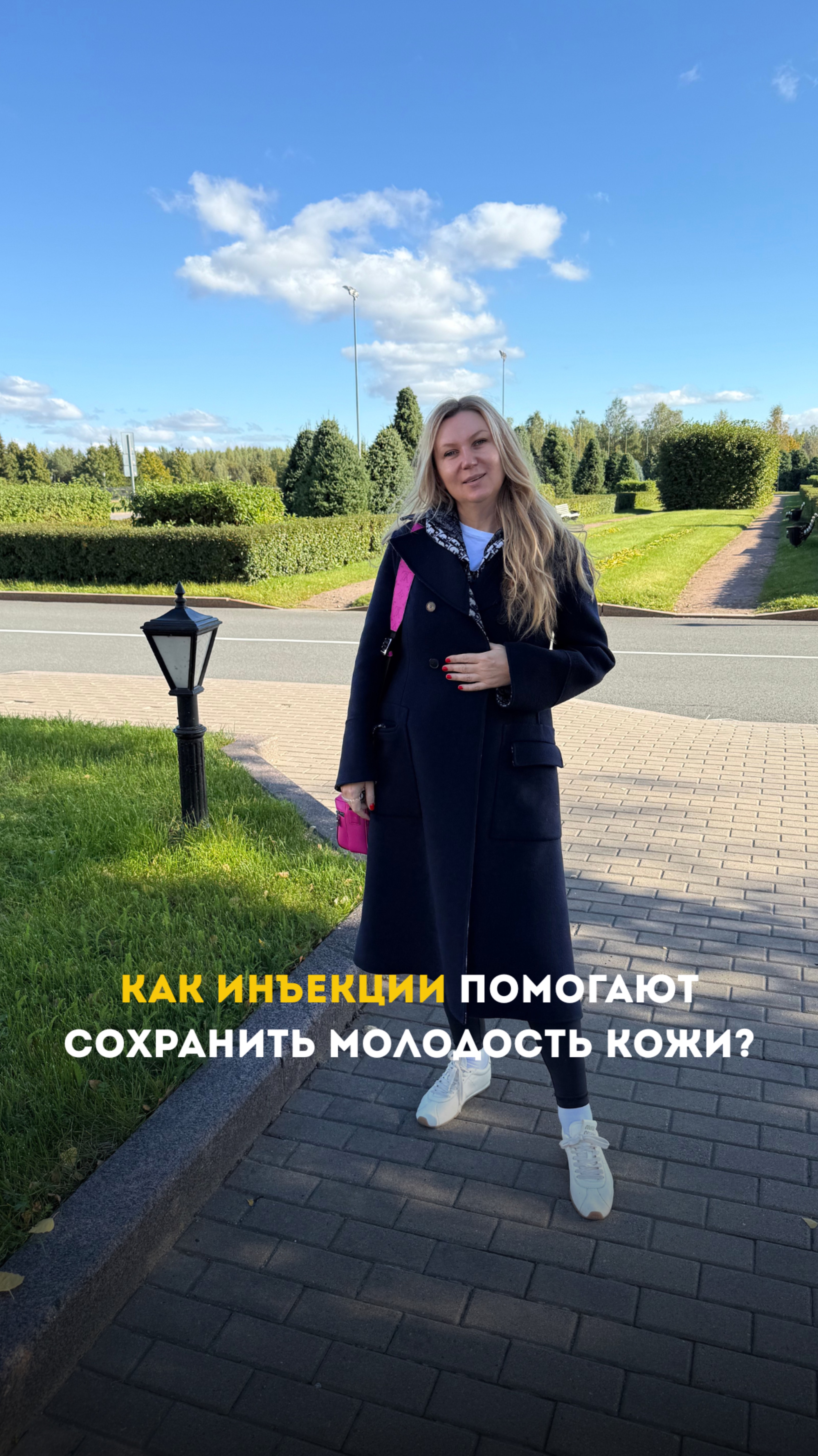 Как инъекции помогают сохранить молодость кожи?