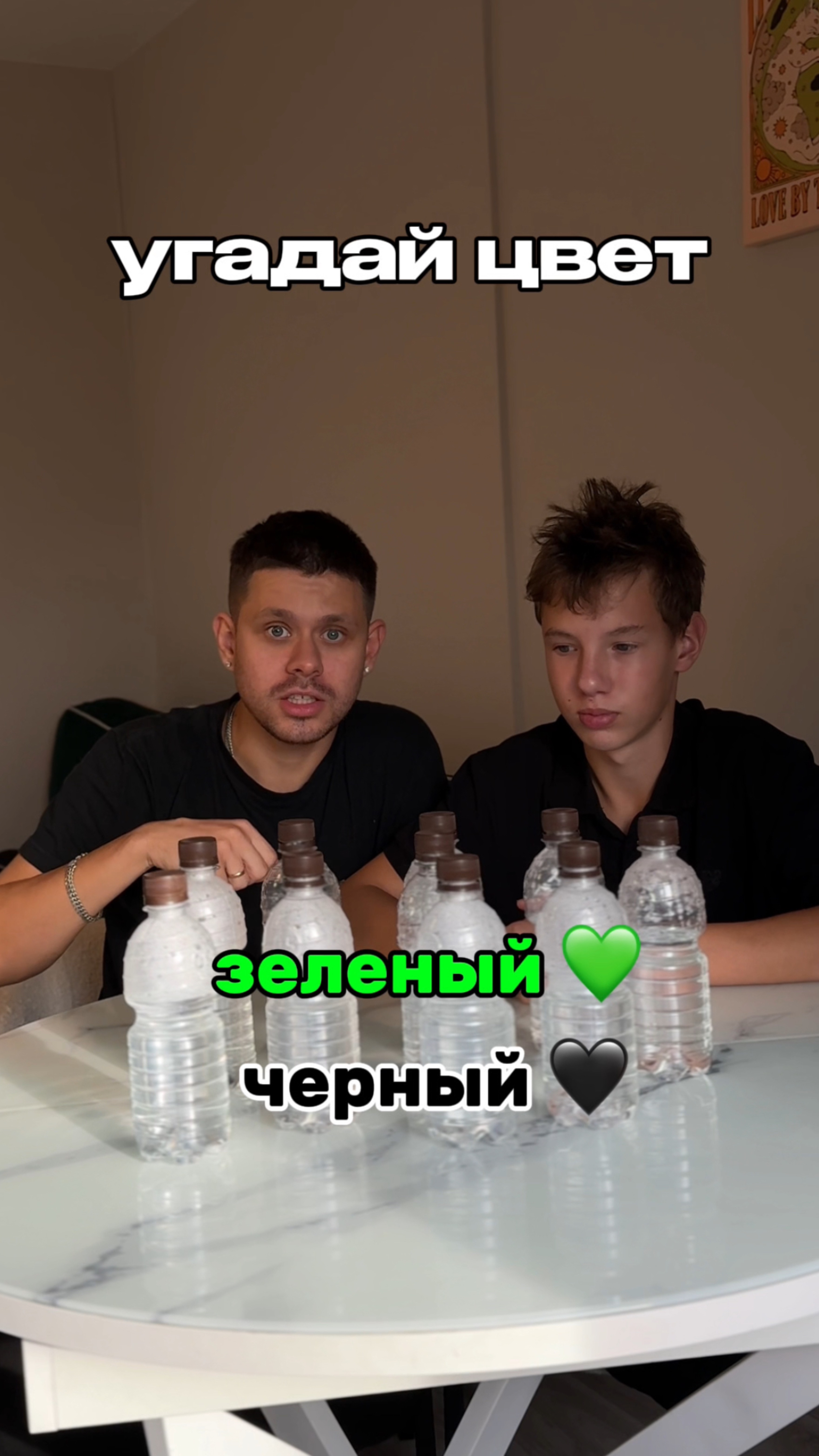 Угадай цвет! Получи приз