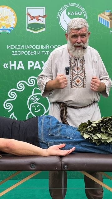 Пар всегда вытесняет жар!
