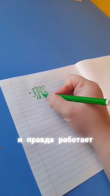 Проверка совместимости с мужем