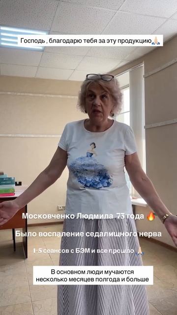 ❤️💥Отзыв о работе продукции при воспалении седалищного нерва