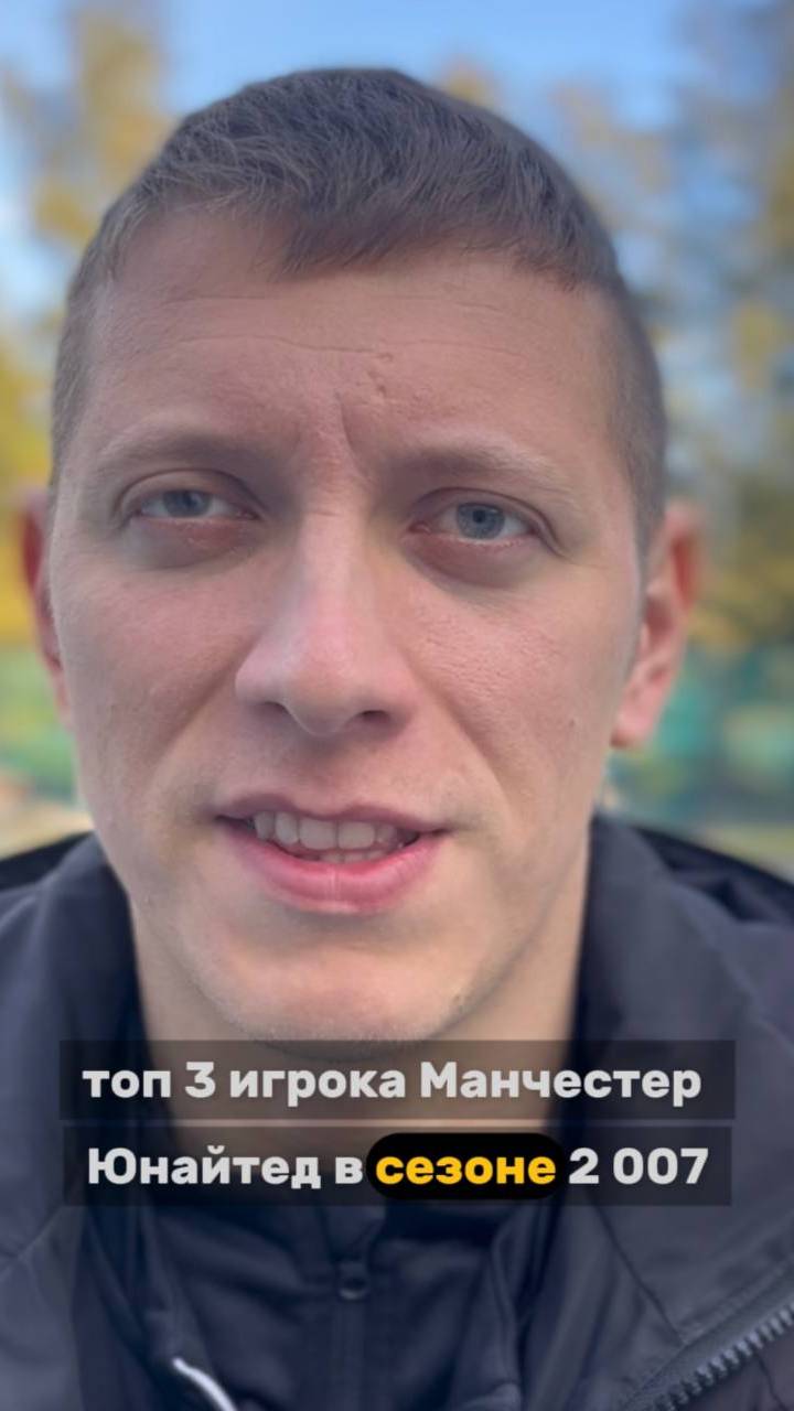 ФУТБОЛИСТЫ МАНЧЕСТЕР ЮНАЙТЕД 2007-2008