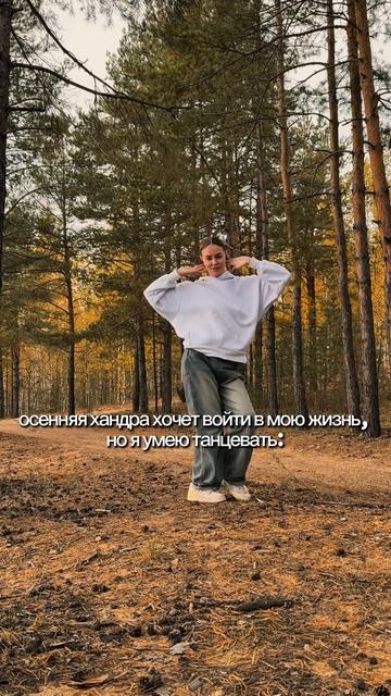 мое спасение