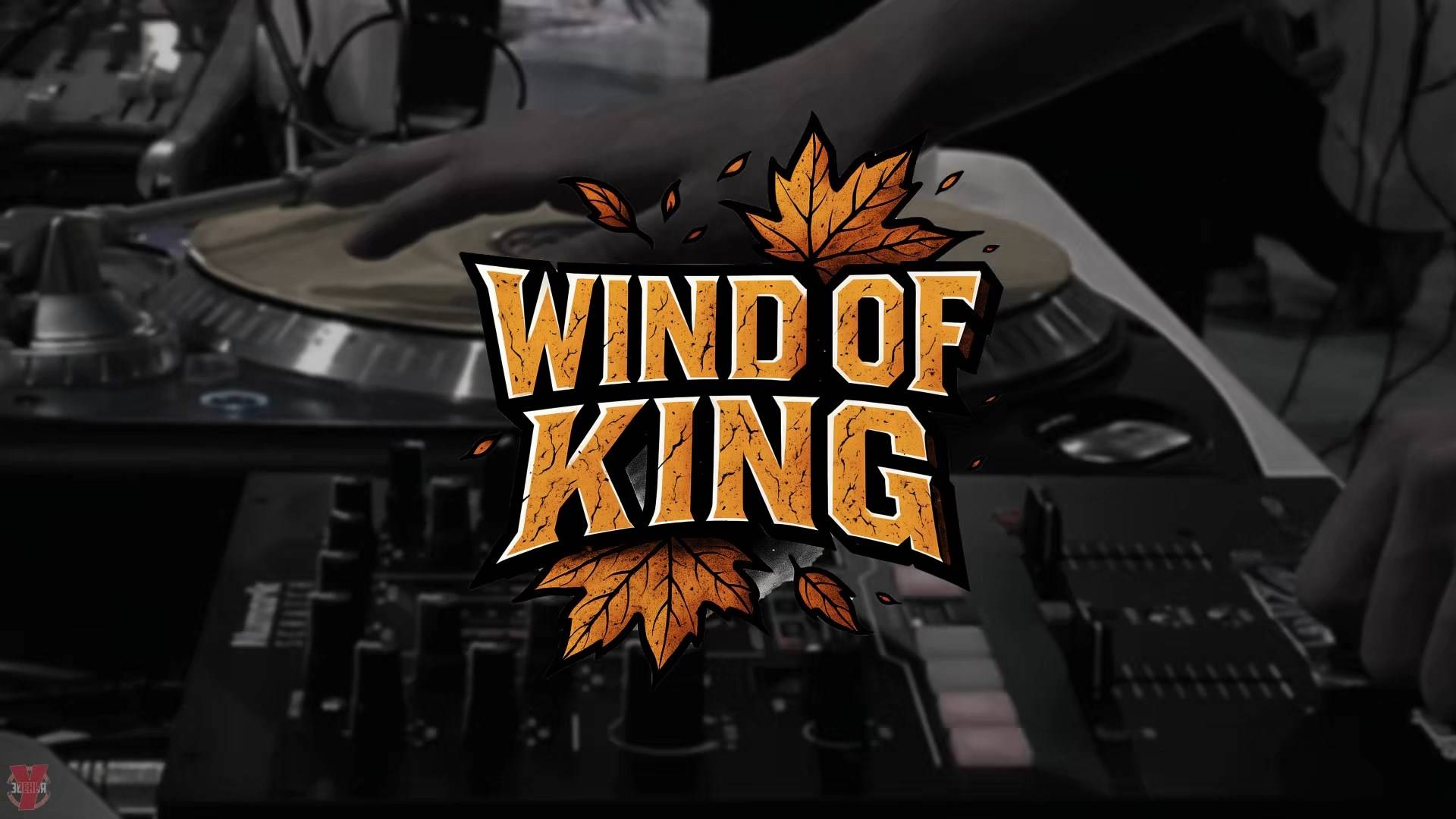 ЗУРБ_УЛТ_Wind Of King_Отчёт о поездке_4.10.2025