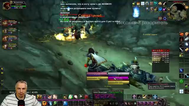 World Of Warcraft: Sirus - 📕 Книга 1 - 