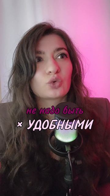 Если вы выбрали меня в качестве своего психолога...