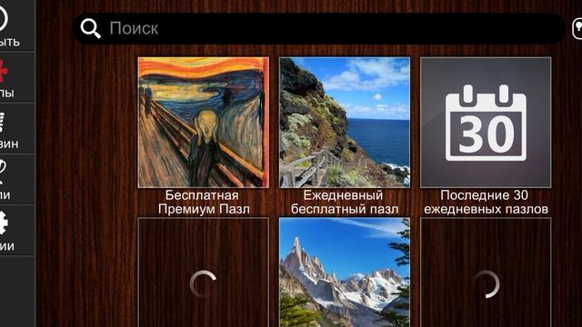 Jigsaw Puzzle Epic 170 Серия Игра 2025