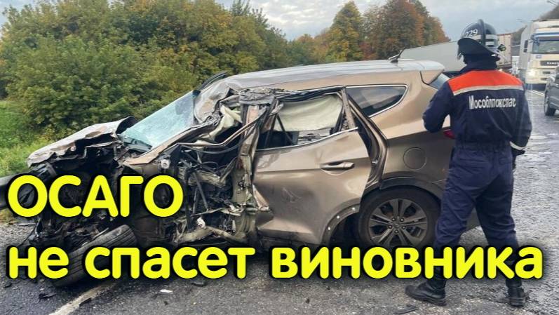 Виновен в ДТП? ОСАГО не спасет придется заплатить за ремонт автомобиля потерпевшего!