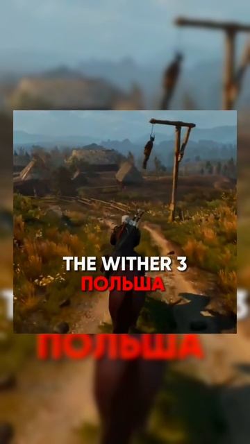 В каких странах происходят действия игр
