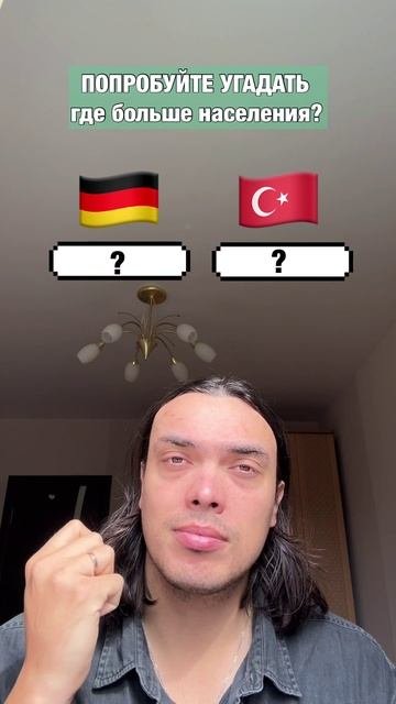 угадали?