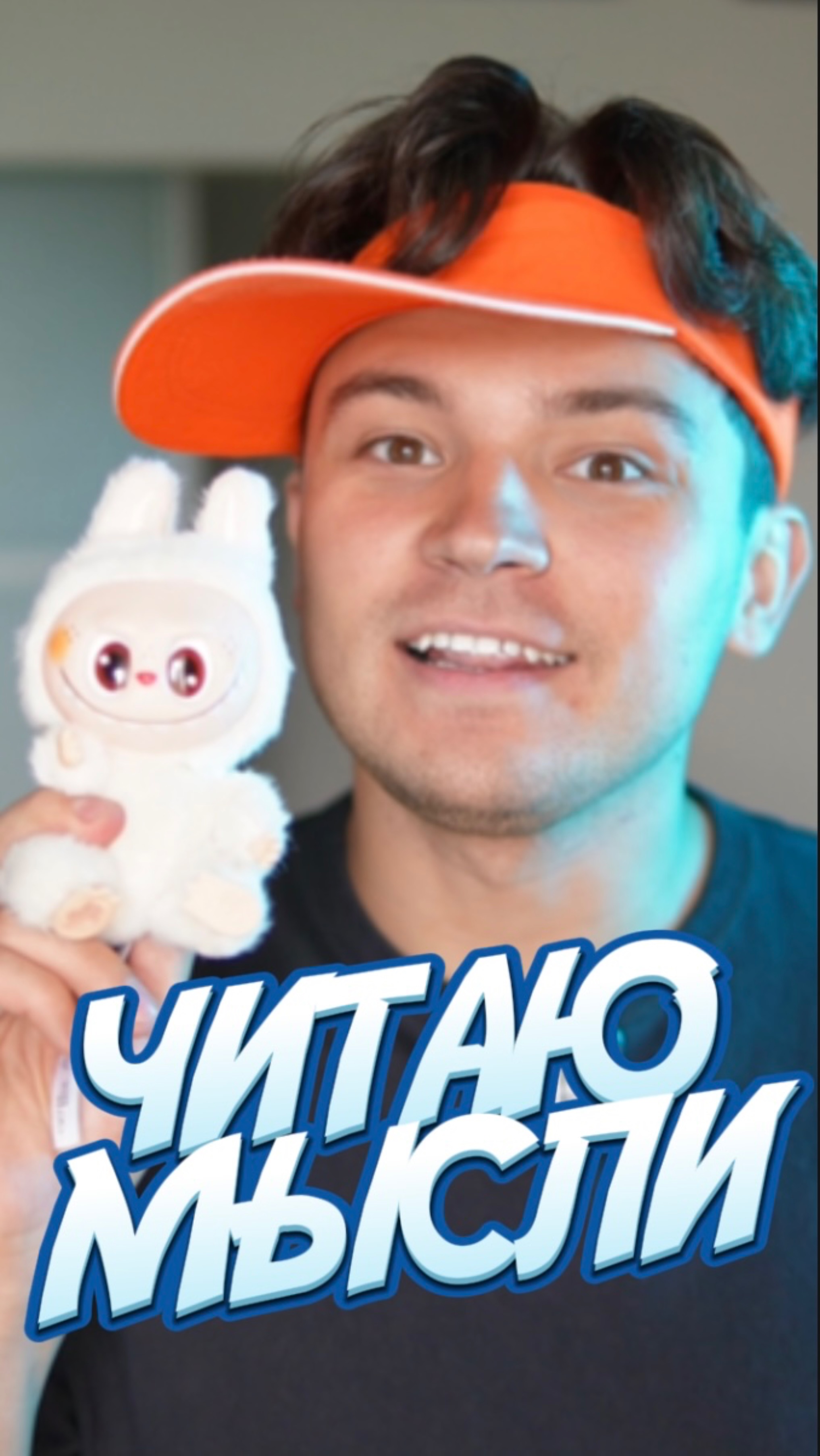 УГАДАЛ?🤔