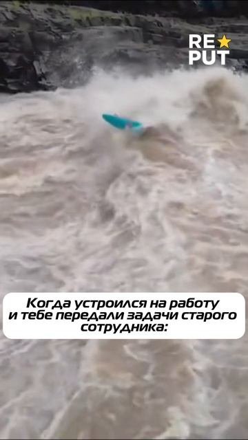 💼 Вам обещали плавный ввод в должность, а вместо этого скинули гору задач уволенного сотрудника?