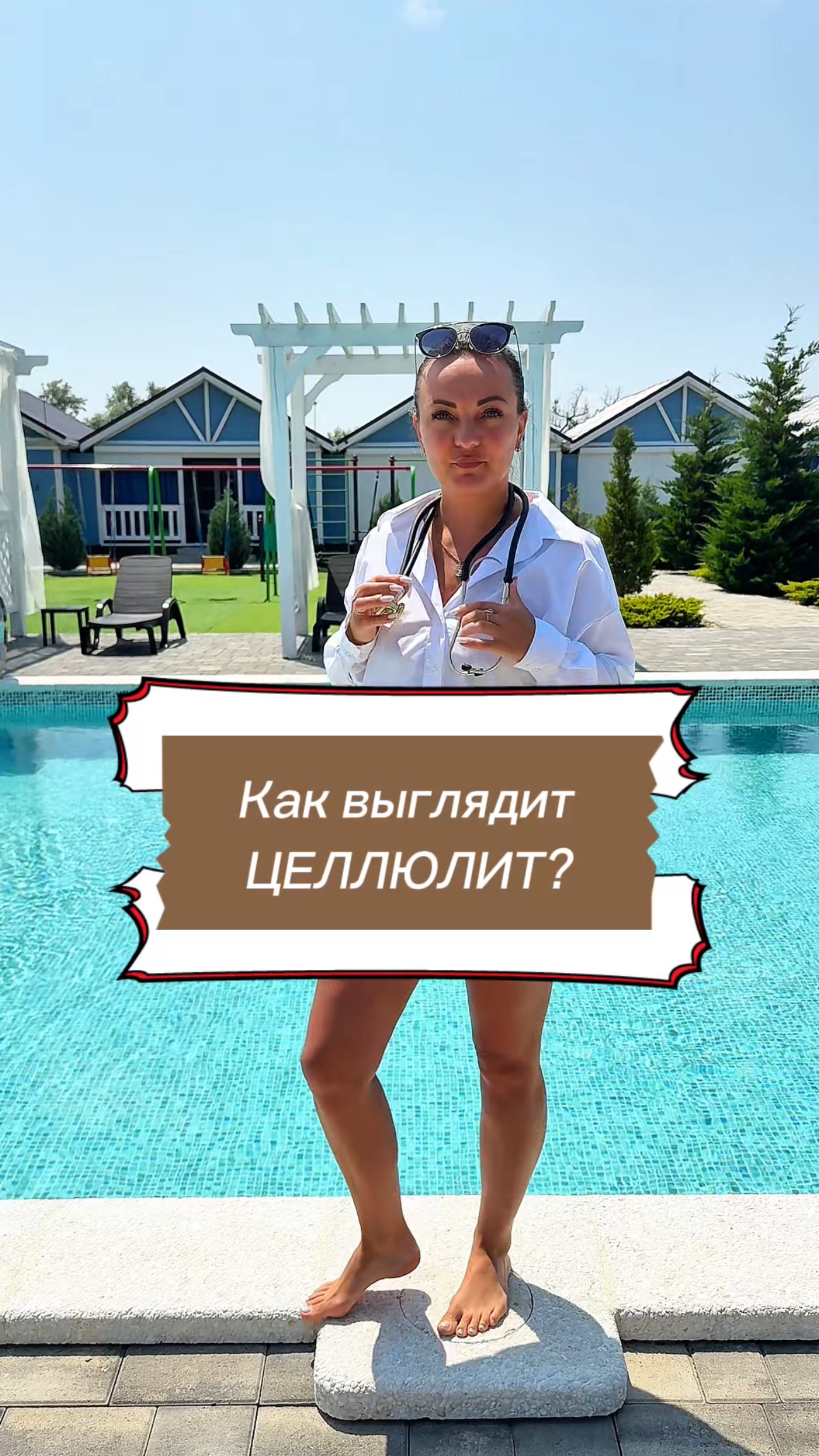Симптомы целлюлита: узнаем врага в лицо!