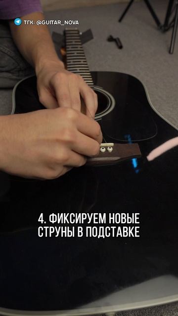 КАК ПРАВИЛЬНО МЕНЯТЬ СТРУНЫ НА ГИТАРЕ?