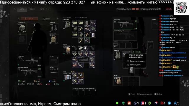 Общаемся, играем под музыку @MuzSWAP